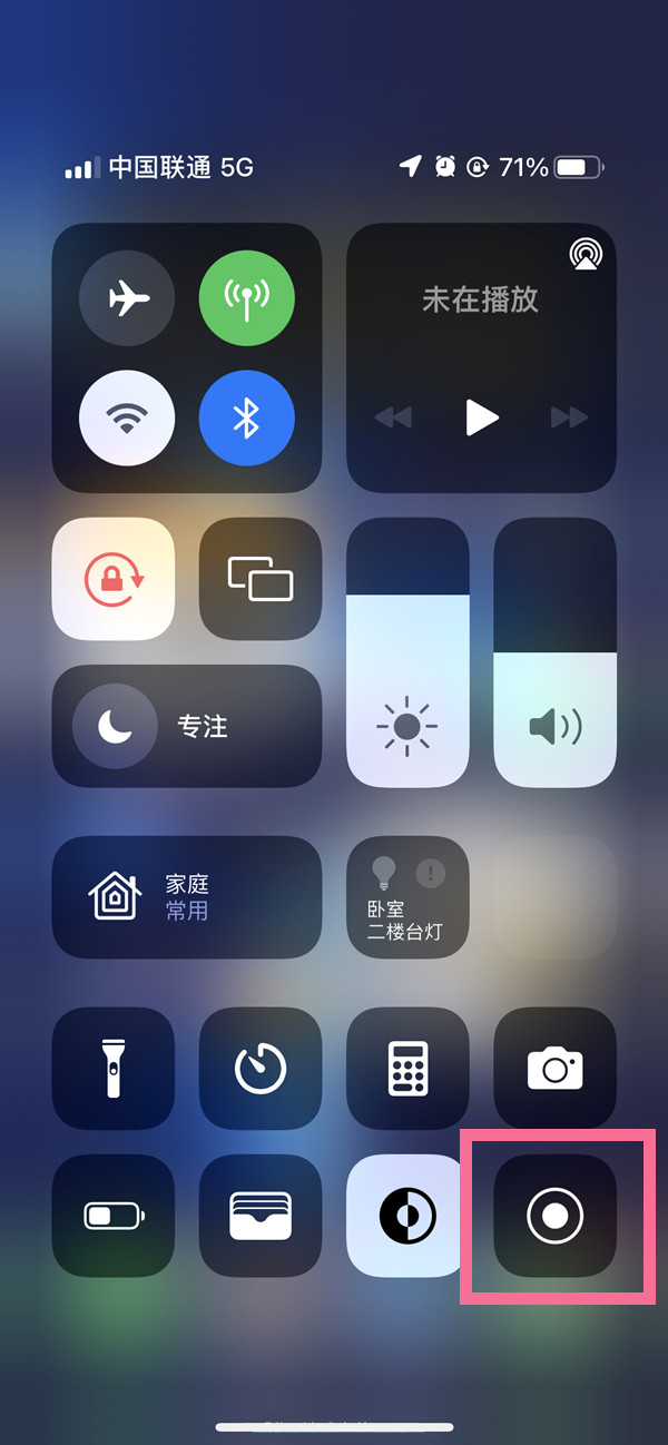 锡山苹果13维修分享iPhone 13屏幕录制方法教程 