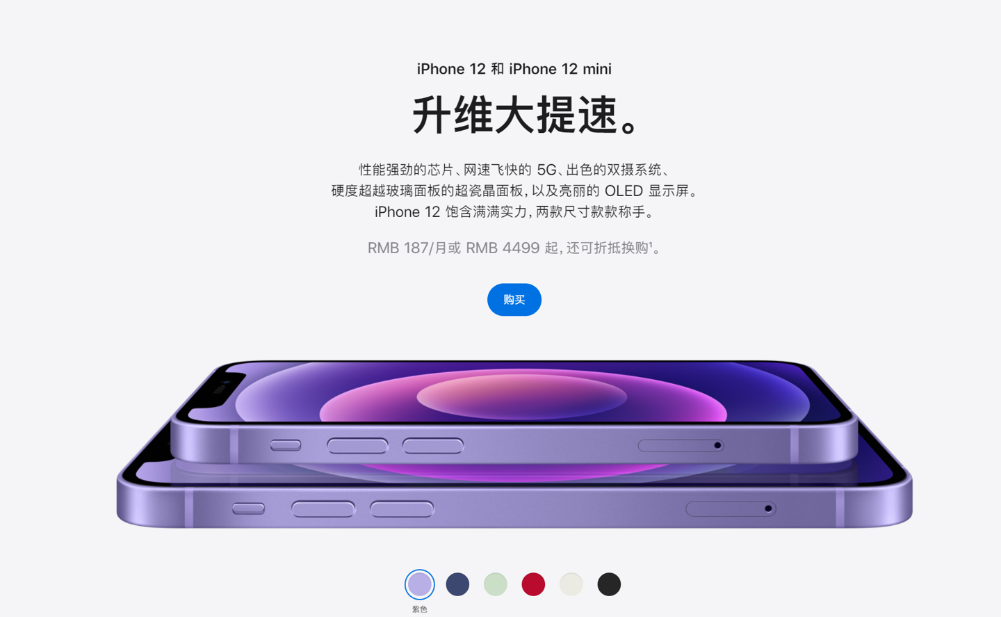 锡山苹果手机维修分享 iPhone 12 系列价格降了多少 