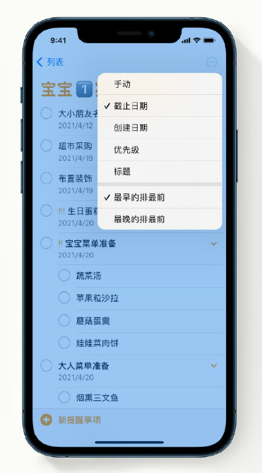 锡山苹果手机维修分享iPhone 12 小技巧 