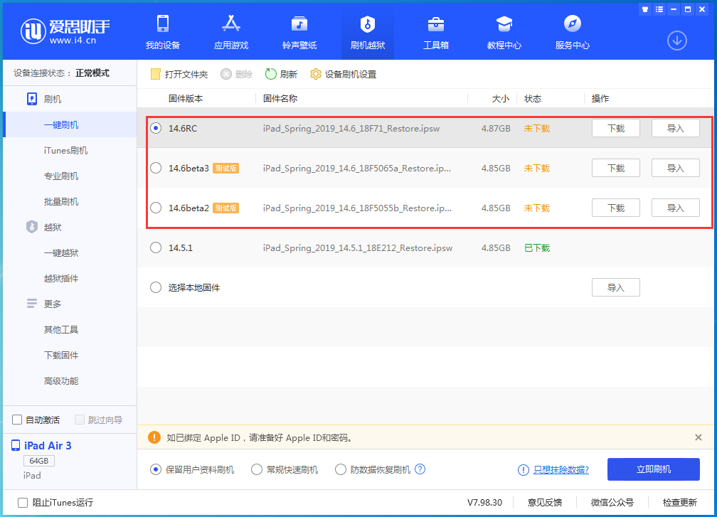 锡山苹果手机维修分享升级iOS14.5.1后相机卡死怎么办 