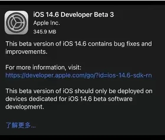锡山苹果手机维修分享iOS14.6正式版什么时候来 