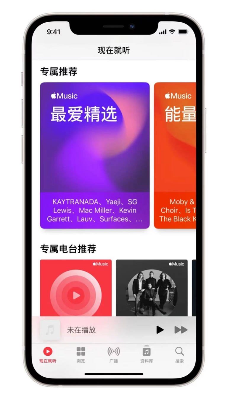 锡山苹果手机维修分享iOS 14.5 Apple Music 新功能 