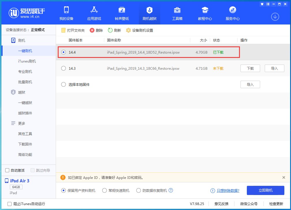 锡山苹果手机维修分享iPhone 12 提示“无法检查更新”导致不能正常升级怎么办 