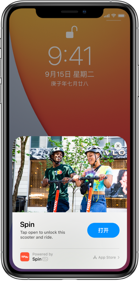 锡山苹果手机维修分享升级 iOS 14 之后，如何在 iPhone 上使用“轻 App” 