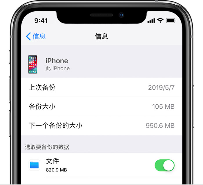 锡山苹果手机维修分享iPhone 显示“备份失败”应如何解决 