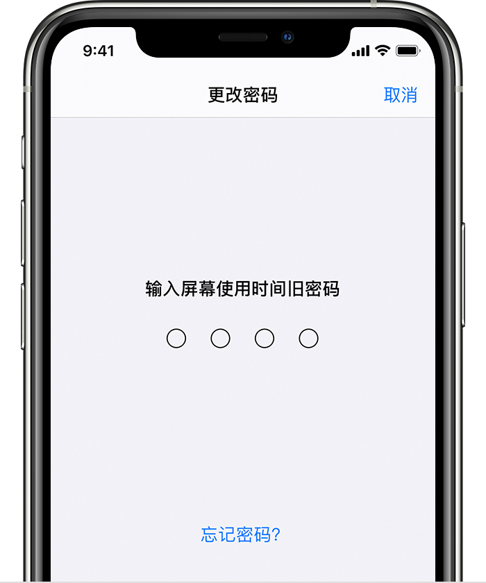 锡山苹果手机维修分享iOS 14 忘记屏幕使用时间密码怎么办 