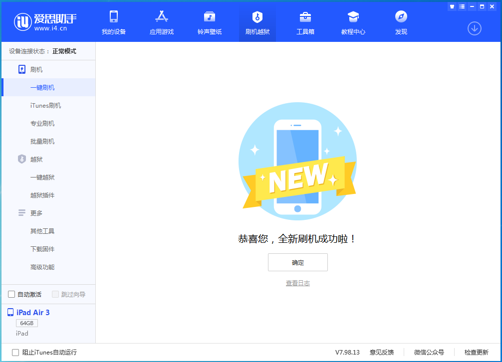 锡山苹果手机维修分享iOS 14.4RC 版更新内容及升级方法 