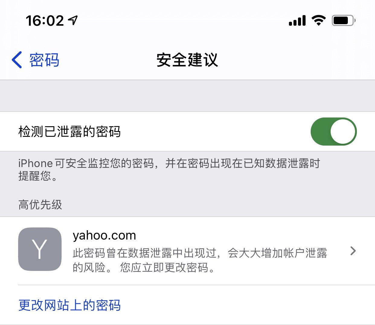 锡山苹果手机维修分享iCloud 钥匙串有什么用 