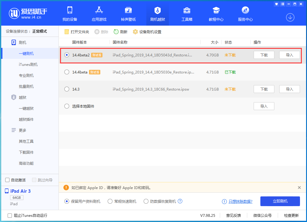 锡山苹果手机维修分享iOS 14.4 Beta 2更新内容及升级方法 
