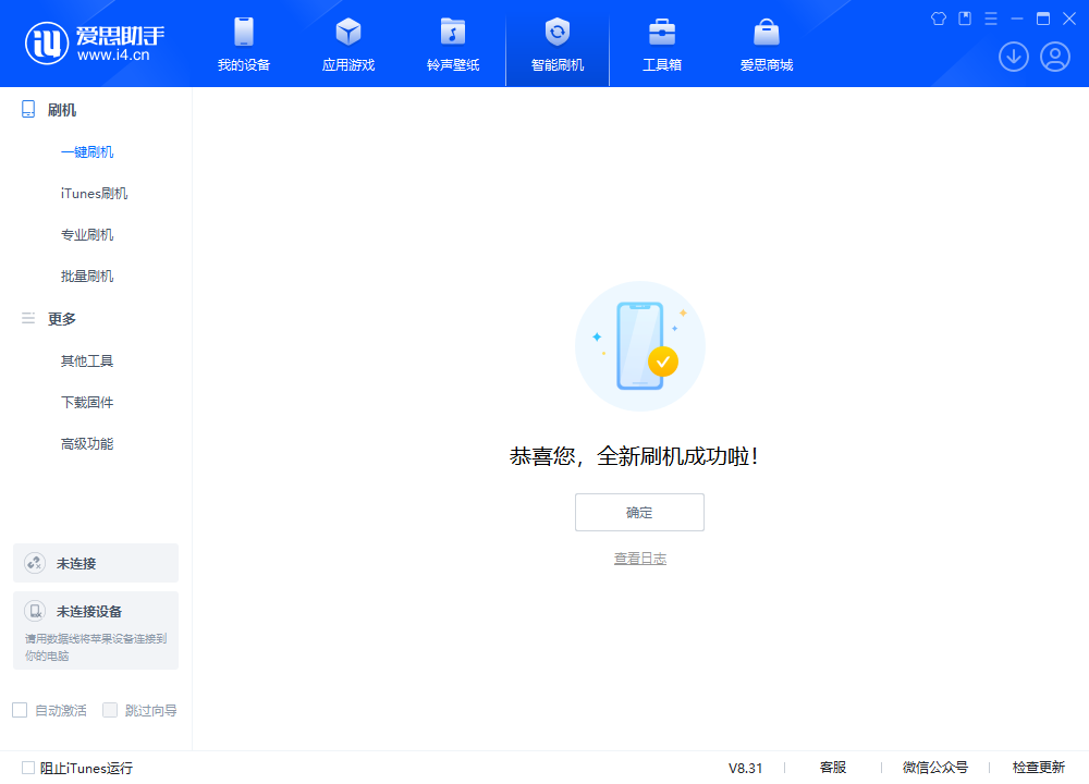 锡山苹果手机维修分享iOS 18.2正式版升级_iOS 18.2正式版一键刷机教程 