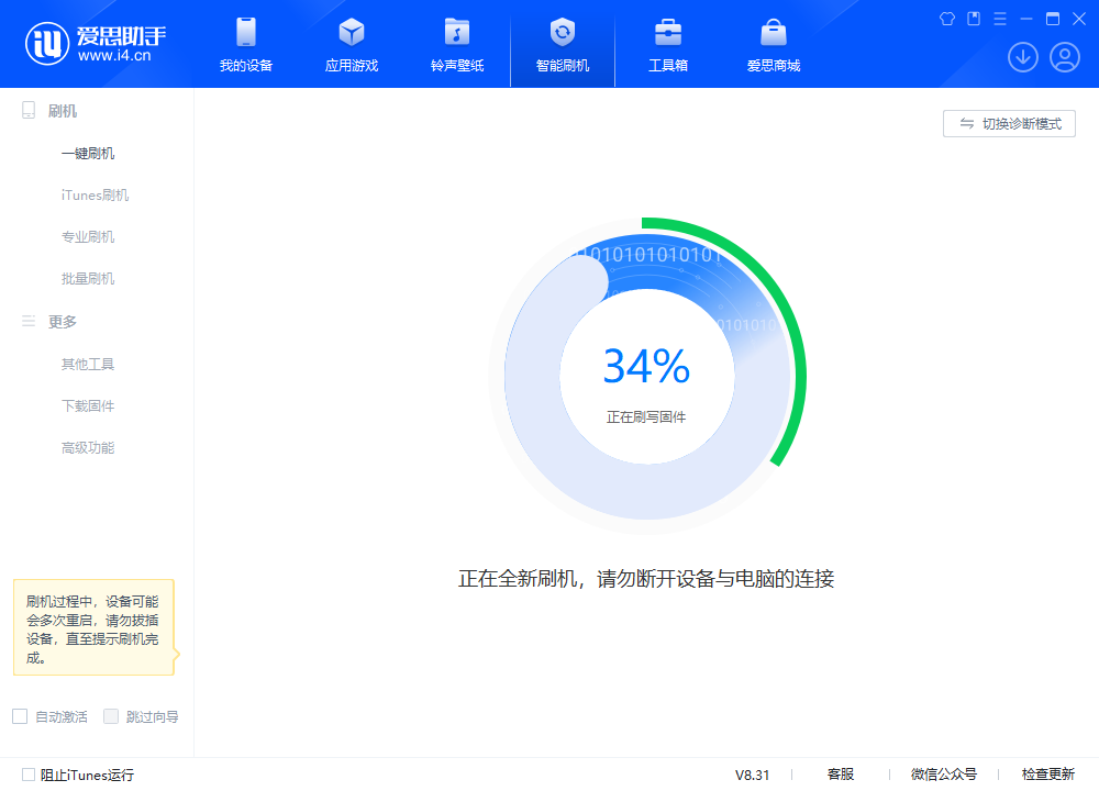 锡山苹果手机维修分享iOS 18.2RC版升级_iOS 18.2RC版一键刷机教程 